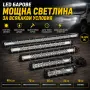 16D МОЩНИ LED Барове Бар за Автомобили Коли Джипове Джип АТВ off-road осветление 12v, снимка 2