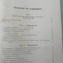 Книга-албум Бълг.зем.банка, снимка 18