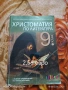 Учебници втора употреба , снимка 1
