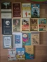 Книги на руски език , различни, снимка 1