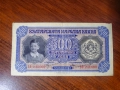 500 лева 1943 България, снимка 1
