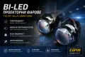 Bi-LED проекторни фарове 3” (7.62 см) – 120W, комплект 2 бр., снимка 1