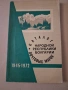 Продавам книги , снимка 2