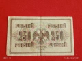 Две банкноти 250 рубли 1917г. / 10 рубли 1909г. Русия редки за КОЛЕКЦИЯ 24142, снимка 6