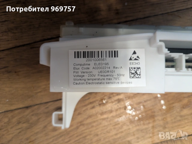Резервни части AEG съхдомиялна - FSB51400Z, снимка 8 - Съдомиялни - 54989787