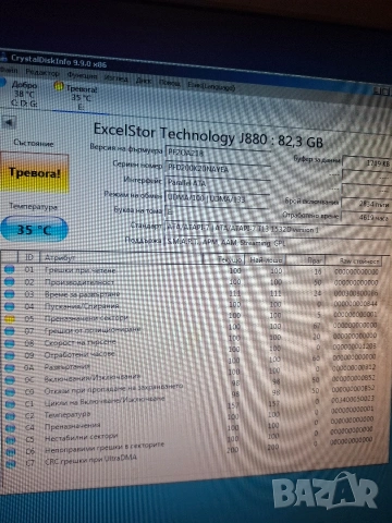 Хард диск ExcelStor Callisto 80GB IDE (PATA) 3.5" 7200RPM – J880 - Плюс IDE кабел! - Тестван!, снимка 3 - Твърди дискове - 55186564