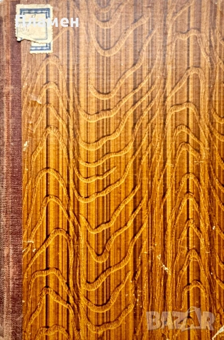Пъленъ сборникъ за детски утра и вечеринки Ц. Калчевъ /1927/, снимка 2 - Антикварни и старинни предмети - 54264801