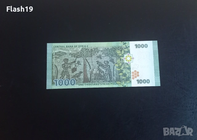 ⭐ Сирия 1000 паунда 2013 , снимка 2 - Нумизматика и бонистика - 55244751
