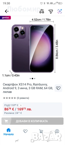 Смартфон XS14 Pro, Rainbuvvy, Android 9, 3 инча, 3 GB RAM, 64 GB,, снимка 2 - Други - 55092555