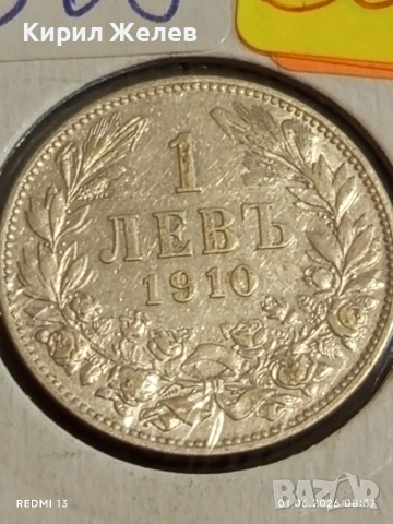 Сребърна монета 1 лев 1910г. Царство България Цар Фердинанд първи 38568, снимка 5 - Нумизматика и бонистика - 54733677