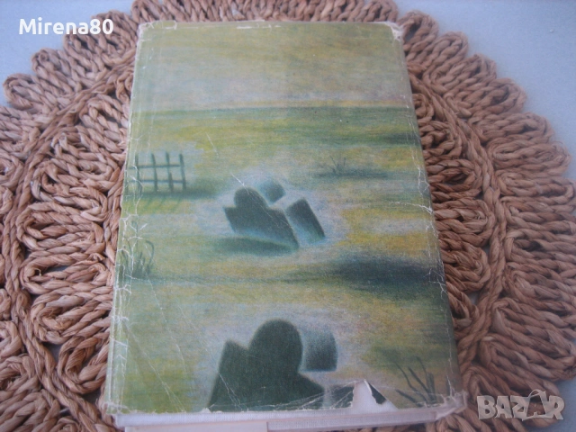 Птиците умират сами - К.Макълоу, снимка 5 - Художествена литература - 54732306