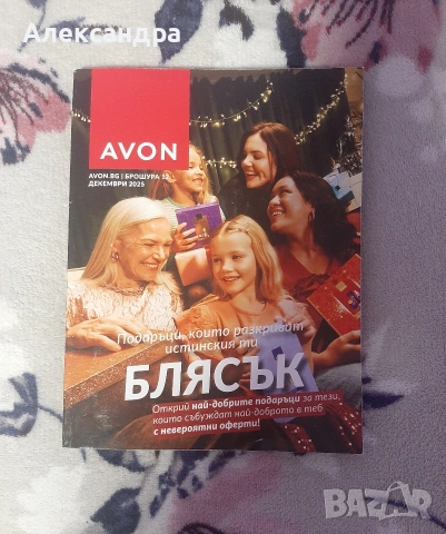 Подарявам всичко от снимките, снимка 12 - Други - 54411129