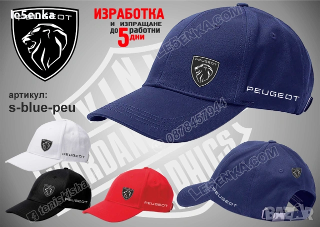 PEUGEOT тениска и шапка, снимка 6 - Тениски - 37618137