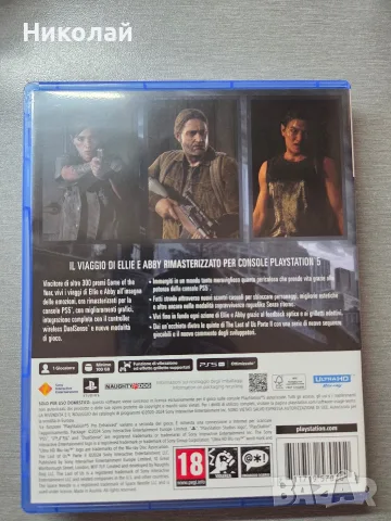 Продавам Last of Us PS5, снимка 2 - Игри за PlayStation - 55593169