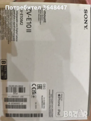 Фотоапарат Sony ZV-E10II , снимка 3 - Фотоапарати - 55562279