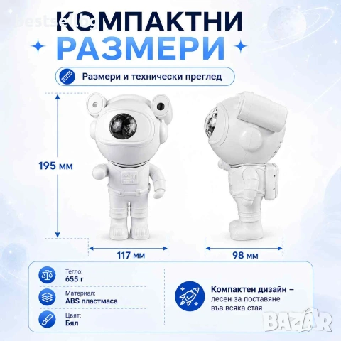 Лазерен звезден проектор астронавт парти диско лампа нощна LED, снимка 6 - Детски нощни лампи - 45418851