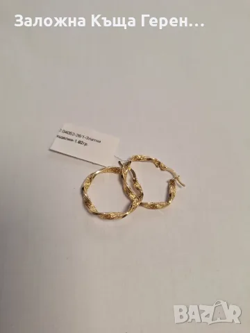Дамски златни обеци - 1,92 гр.