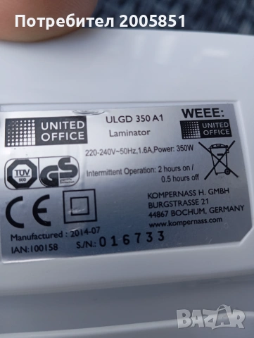 Ламинатор United Office ULGD 350 A1., снимка 2 - Други - 55178992