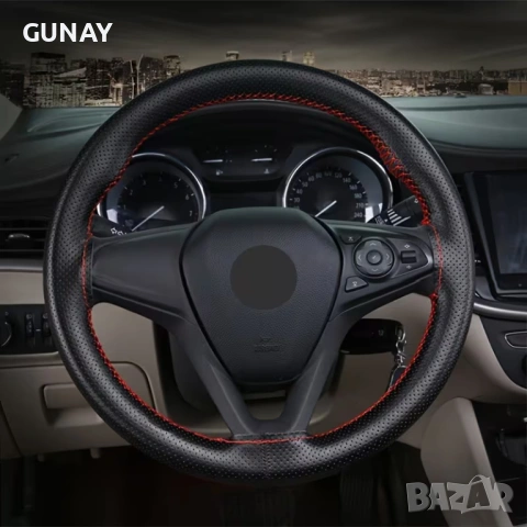 Калъф за волан 38см Еко кожа за шиене с игла и конец универсален за кола автомобил