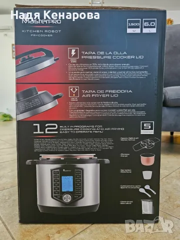 Мултикукър MasterPro , снимка 2 - Мултикукъри - 55616399