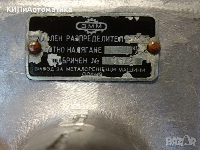 Хидравличен разпределител ЗММ РП1 Hydraulic valve, снимка 4 - Резервни части за машини - 54580465
