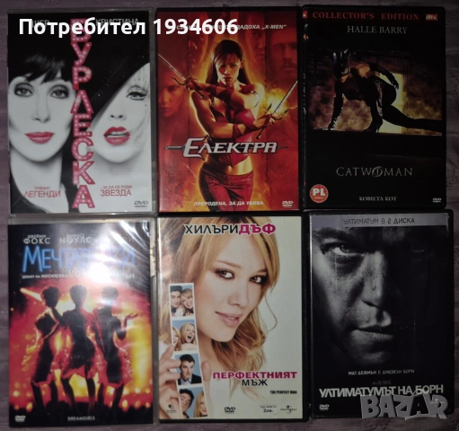 DVD дискове с игрални филми.