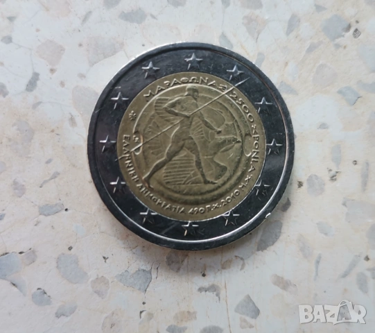 2 евро Гърция 2009 Битката при Маратон 