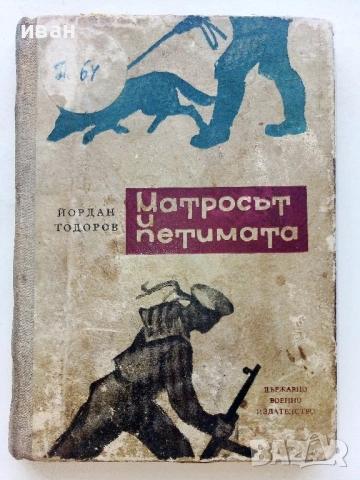 Евтини книги, снимка 12 - Художествена литература - 54519220