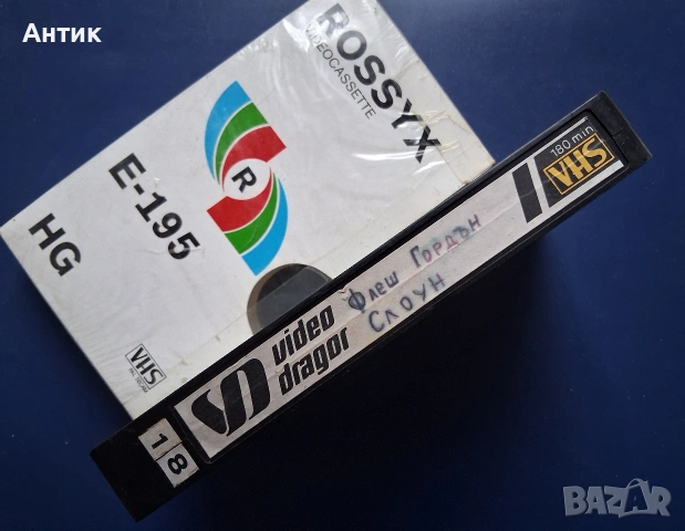 Видеокасети VHS Шварценегер Хищника Флаш Гордън, снимка 5 - Други жанрове - 54736945