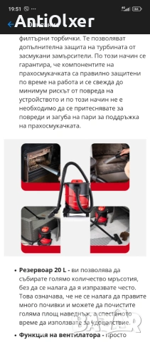 Прахосмукачка без торба Lehmann Haddo, снимка 11 - Прахосмукачки - 55051809