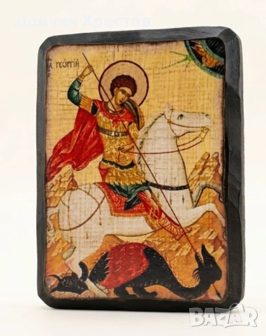 Свети Георги 