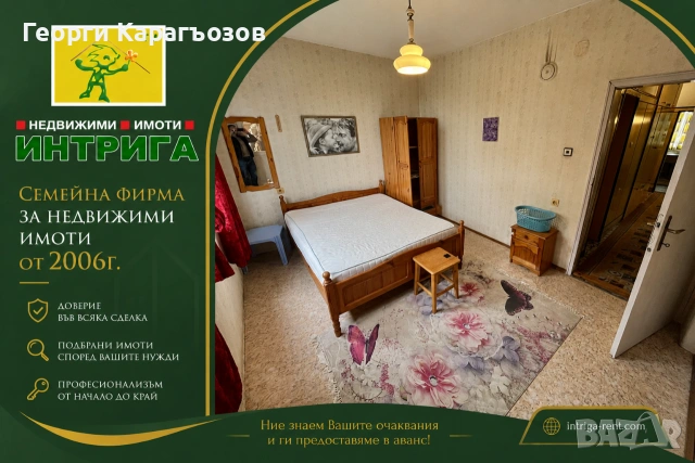 №4099 Голям тристаен апартамент с гараж и паркомясто в квартал Овчарски, Хасково!