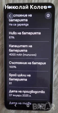 Galaxy S25/5G/12/256GB Отличен , снимка 2 - Samsung - 55702653