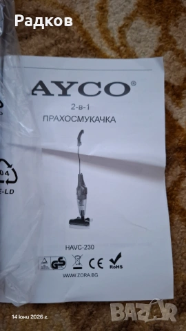 Прахосмукачка Ayco HAVC-230 2в1, снимка 4 - Прахосмукачки - 54902687