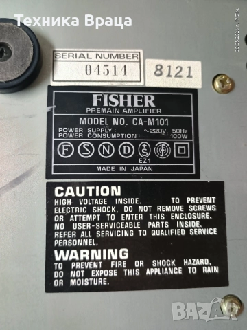 Компактен усилвателя Fisher CA-M101 с много качествен звук. Изпращам видео. , снимка 12 - Ресийвъри, усилватели, смесителни пултове - 54561538