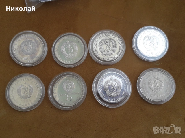 Пълният лот от 8 броя соц петолевки от периода 1970-1976г., снимка 3 - Нумизматика и бонистика - 54398477