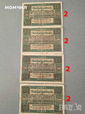 Банкноти 12-26, снимка 9 - Нумизматика и бонистика - 54814540