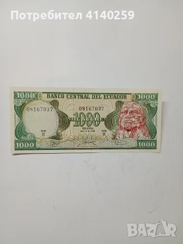 ЕКВАДОР БАНКНОТА 1000 СУКРЕ 