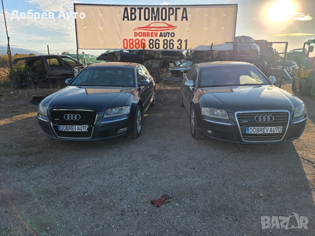 **САМО НА ЧАСТИ***2 х Audi A8 D3 4.2TDI, Къса и Дълга бази,