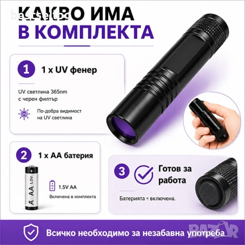 Мощен UV фенер 365nm с черен филтър ув фенерче лампа за фалшиви пари печати смола урина на батерии, снимка 8 - Друга електроника - 54366637