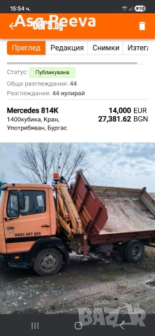 Камион с Кран, снимка 3 - Камиони - 54933303