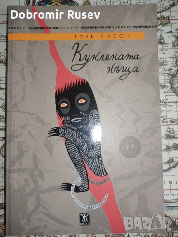 Комплект страхотни 13 книги (като нови), снимка 4 - Художествена литература - 54929126