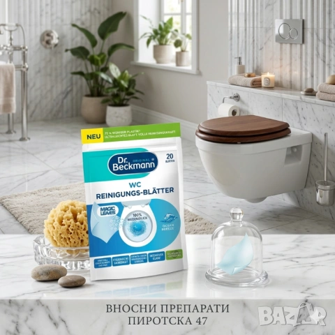 Dr. Beckmann Magic Leaves Иновативни  листчета за почистване на тоалетна с аромат Ocean Breeze