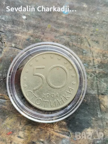 50стотинки 2004