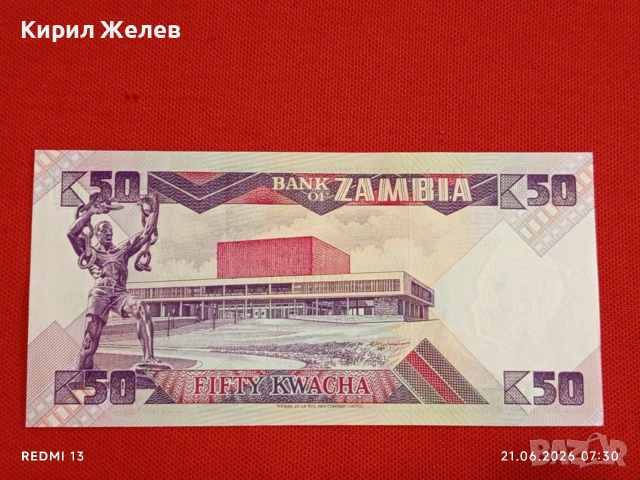 Лот банкноти 6 броя АФГАНИСТАН, ЗАМБИЯ, ЗИМБАБВЕ непрегъвани нови за КОЛЕКЦИЯ 16384, снимка 5 - Нумизматика и бонистика - 54984629