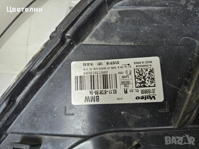 Десен фар BMW X2 F39 desen far бмв х2 ф39