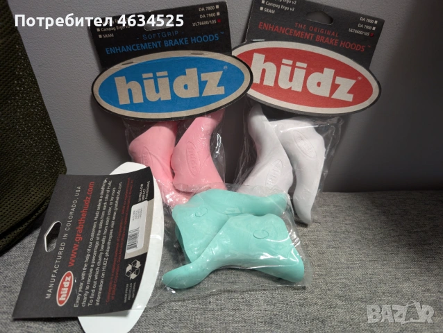 Гуми/Качулки/ Hoods за Команди Hudz 