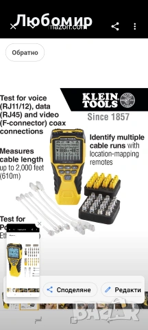 Klein Tools VDV501-852 Тестер за кабели с дистанционно управление, VDV Scout Pro 3 , снимка 4 - Друга електроника - 54969473