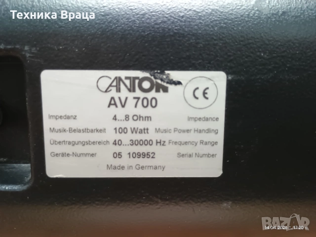 Център (централна тонколона) CANTON AV 700. Перфектна работа с високо качество. Изпращам видео. , снимка 11 - Тонколони - 54198782