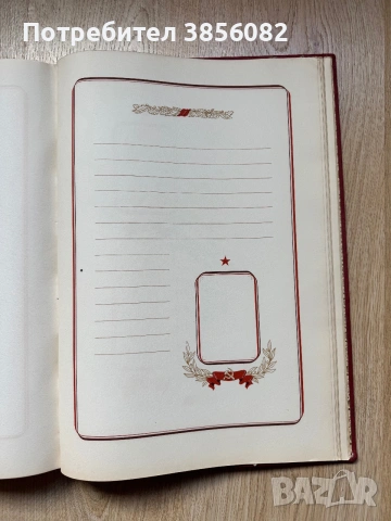 Продавам почетна книга , снимка 9 - История, политика и общество - 54979052